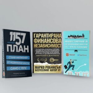 Ексклузивен Инвестиционен Пакет